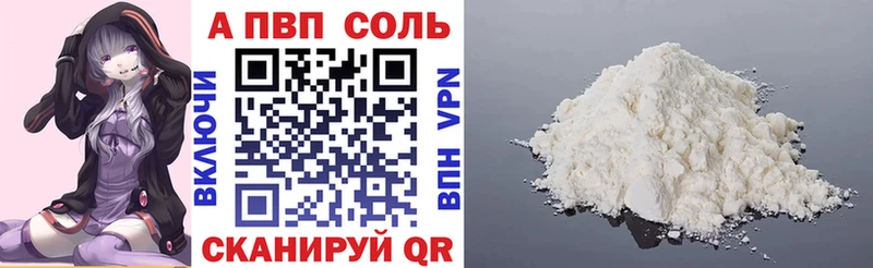 A-PVP Crystall Камень-на-Оби