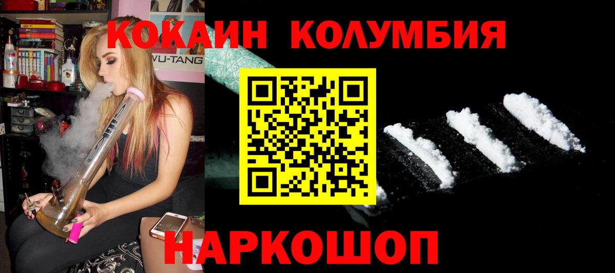 Cocaine 98%  КОКАИН 97%  Cocaine  Вход с VPN  Камень-на-Оби 
