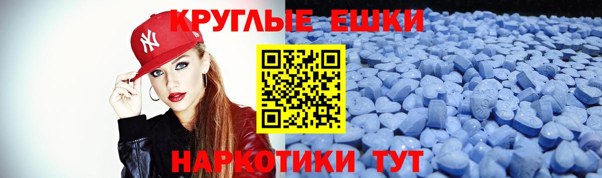 Камень-на-Оби  Экстази диски  Вход с VPN  Ecstasy таблы 