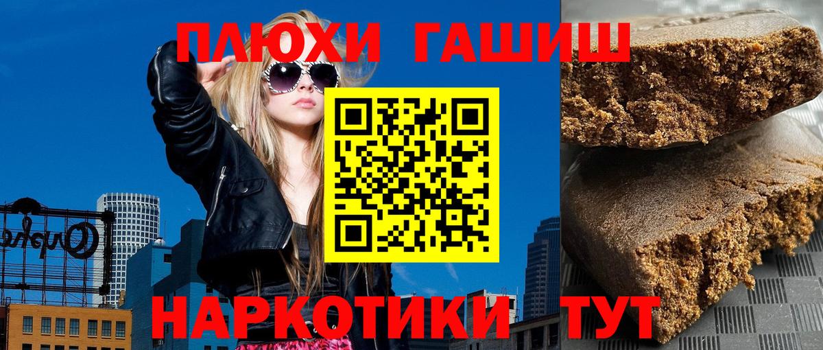 Гашиш убойный  ГАШИШ Ice-O-Lator  магазин  наркотиков  Камень-на-Оби  Вход с VPN 