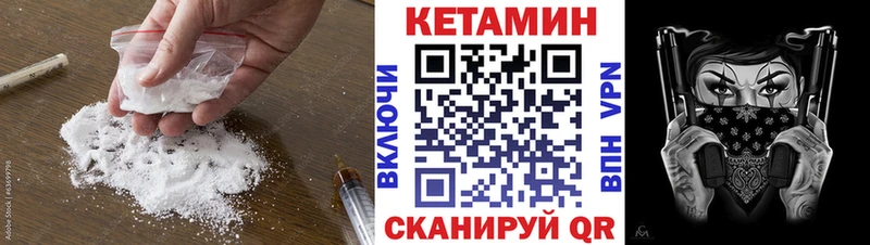 Кетамин ketamine  где купить наркоту  Камень-на-Оби 