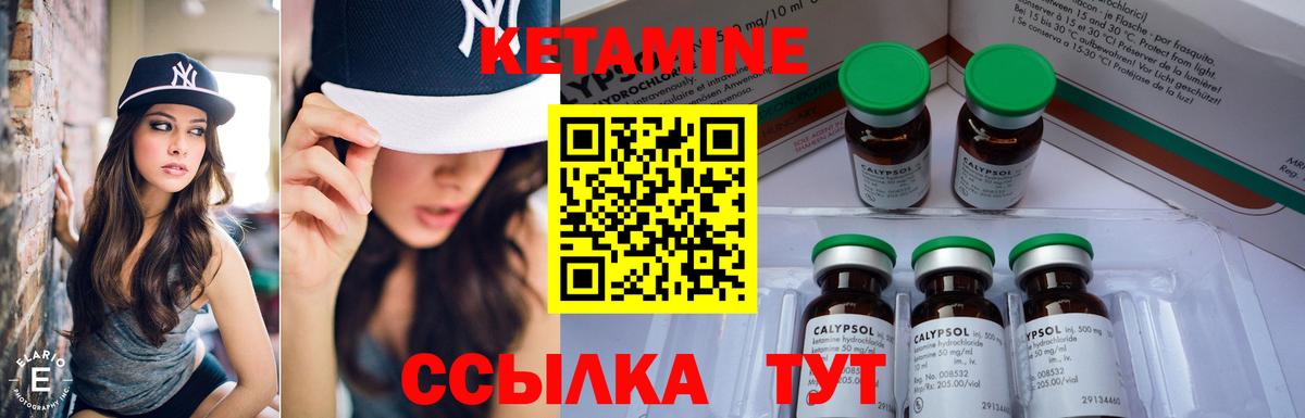 Камень-на-Оби  Кетамин ketamine  КЕТАМИН VHQ  Вход с VPN 