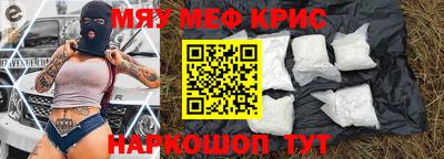 крисы Краснокаменск