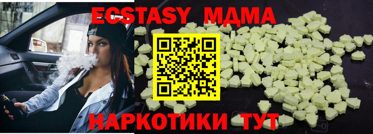 МДМА Molly Камень-на-Оби