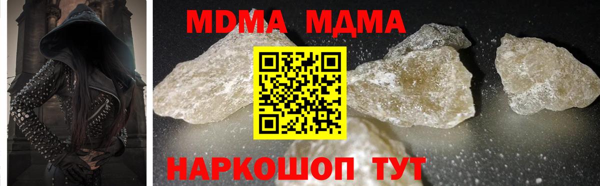 Камень-на-Оби  MDMA Molly  Вход с VPN 