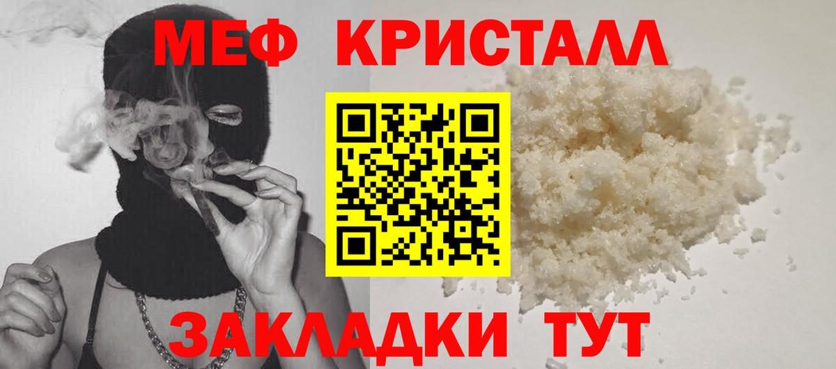 МЕФ мука Камень-на-Оби