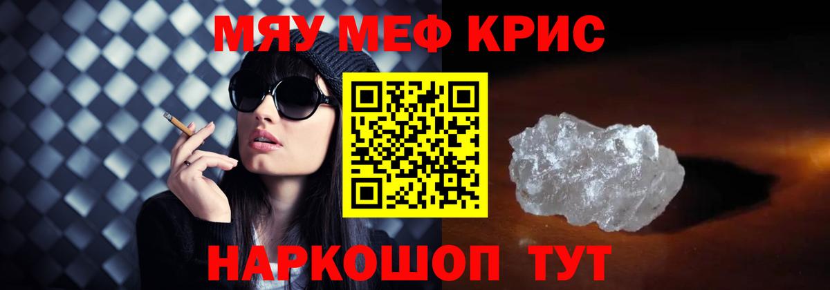 Мефедрон 4 MMC  Вход с VPN  Мефедрон  МЯУ-МЯУ  Камень-на-Оби 