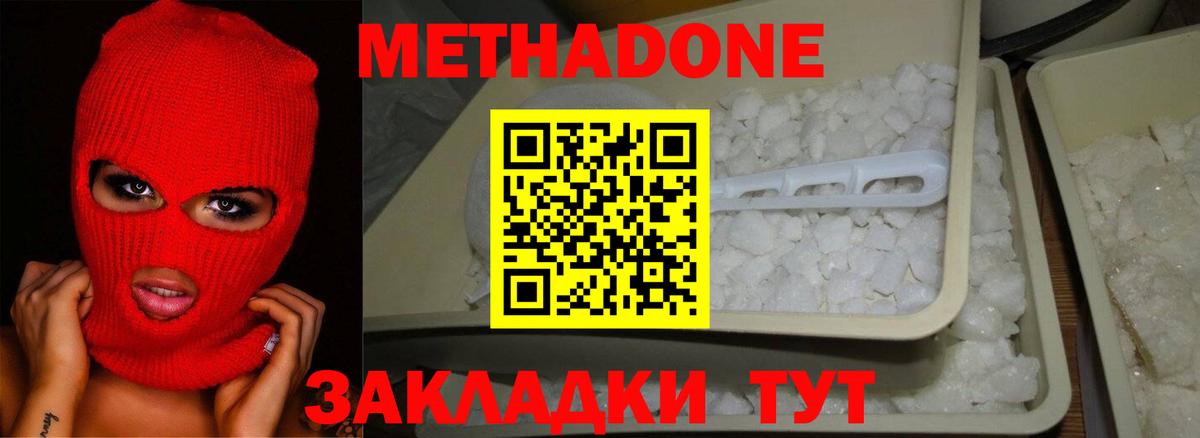 Метадон белоснежный Камень-на-Оби