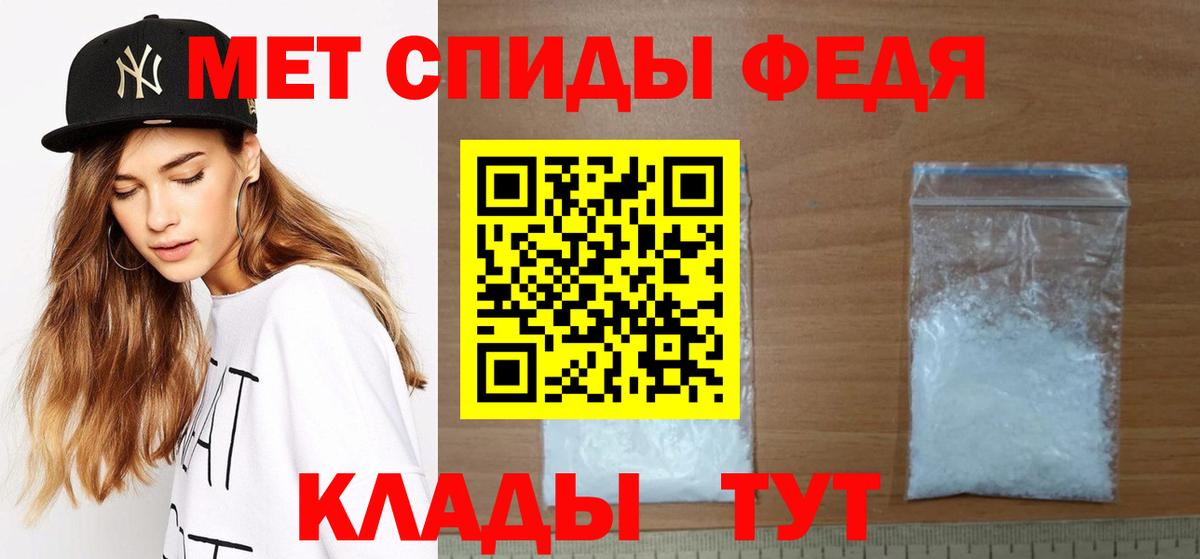 Камень-на-Оби  Метамфетамин витя  Первитин  Вход с VPN 