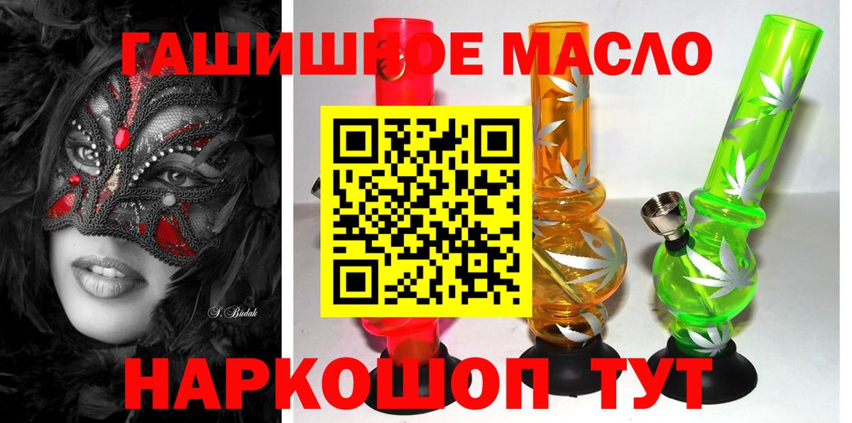 ТГК THC oil  ТГК вейп с тгк  гидра ссылка  Камень-на-Оби  Вход с VPN 