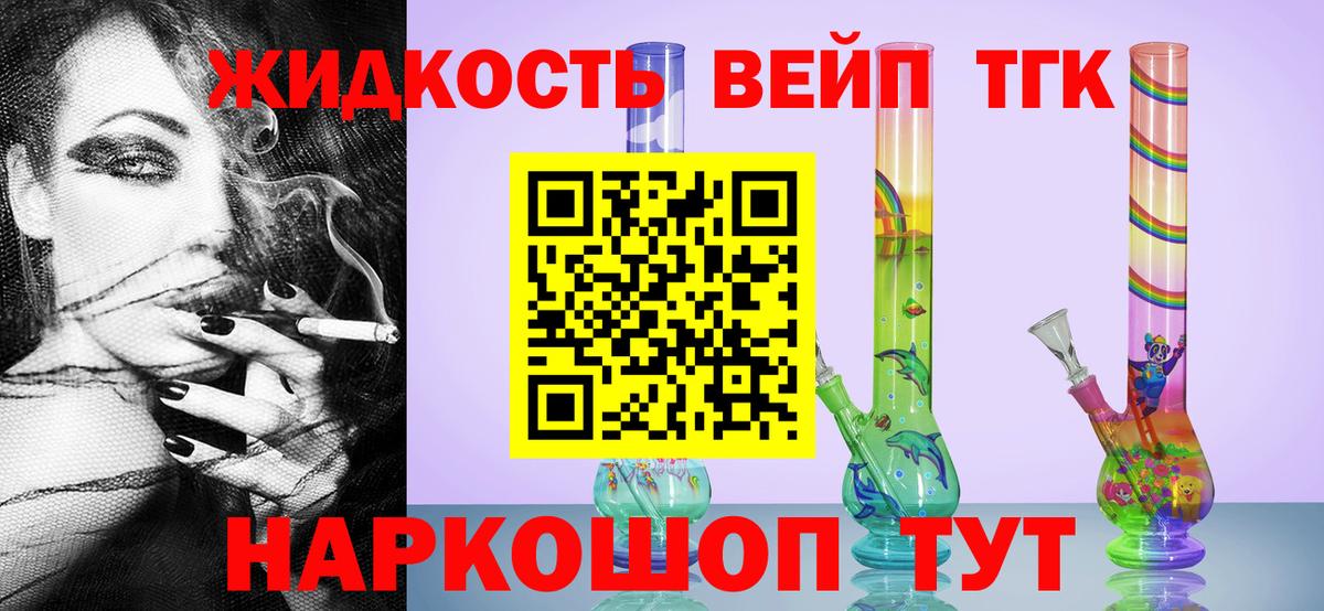 ТГК гашишное масло Камень-на-Оби